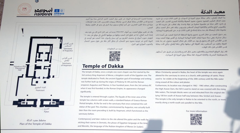 sign temple of dakka 8054 5nov23zac